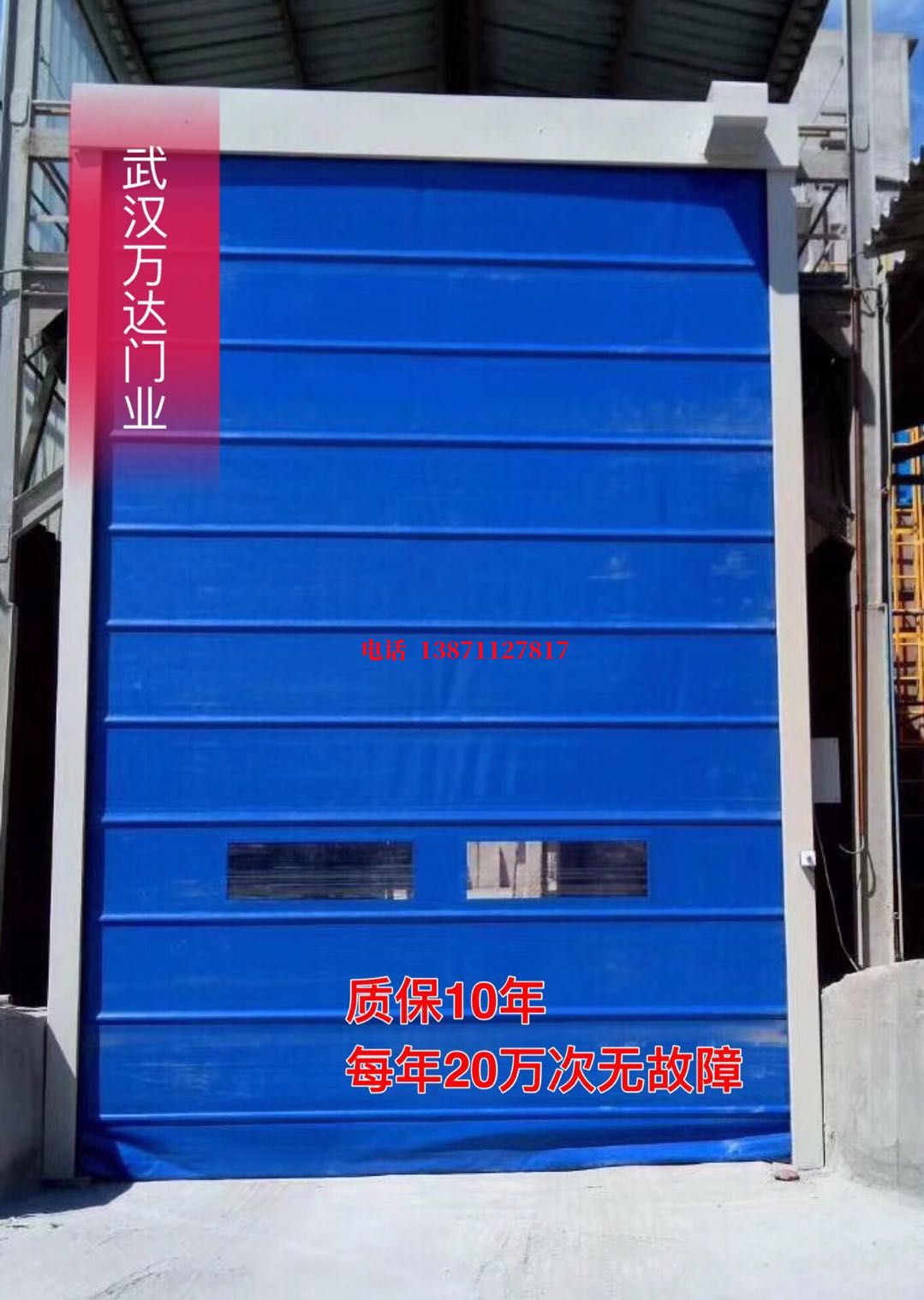 潮南防爆卷帘门_COPY